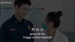 [PINYIN, INDO] 穿过 Chuan Guo Lyrics _ Ost. The Flaming Heart _ A-Lin