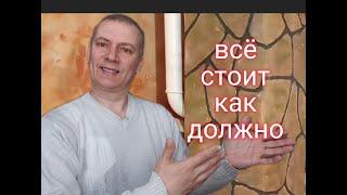 Грубка, имитация камня, 11 месяцев спустя