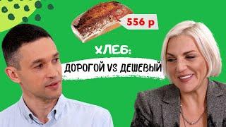 Какой хлеб самый полезный?