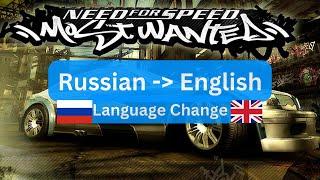 Need for Speed: Most Wanted (2005) Russian to English Language Change