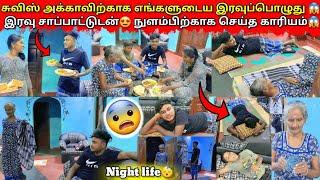 இதுதான் எங்களுடைய இன்றைய இரவு பொழுது |jaffna|night life|VKJT VLOG