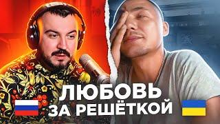 Любовь за решеткой / 106 выпуск / пианист в чат рулетке