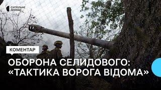 Тактика нічних груп та руйнування логістики | Оборона міста Селидове — деталі від бригади "Кара-Даг"