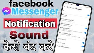 How to Off Facebook messenger notification sound ||messenger me notification sound Kaise band Kare