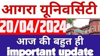 dbrau latest news today.agra university latest news.dbrau news.dbrau result 2023-24.dbrau exam.dbrau