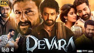 Devara Full Movie in Hindi Dubbed | N T Rama Rao | Janhvi Kapoor | Saif Ali Khan | Review & Facts HD