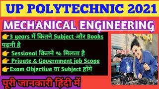 mechanical engineering full information|| polytechnic diploma in mechanical engineering