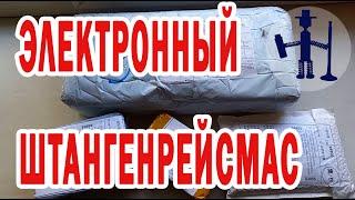 Очередное приобретение Электронный штангенрейсмас от Шахе Посылки от Алиэкспресс из Китая Ремонт ГБЦ