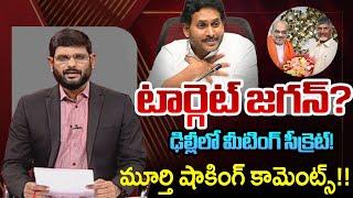 TV5 Murthy Intro of Big News Debate | YSRCP | AP Political News | YS Jagan | TV5 News