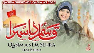 Sehra Shehzada Qasim As (Female Version) - Fiza Babar | Qasida Shehzada Qasim As