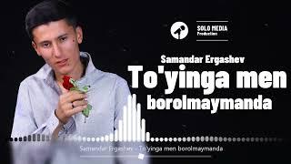 Samandar Ergashev  - To'yinga men borolmaymanda