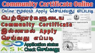 Community certificate (சாதி  சான்றிதழ்) online-ல் Apply செய்வது எப்படி!!