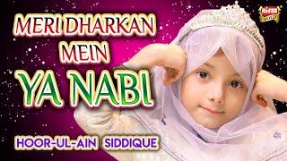 New Naat 2020 - Hoor Ul Ain Siddique - Meri Dharkan Mein Ya Nabi - Beautiful Video - Heera Gold