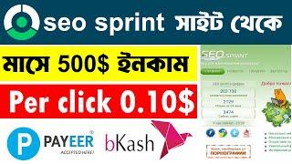 seosprint site live work || russian income site 2023 || online income