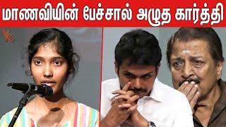 மாணவியின் கதையை கேட்டு அழுத Karthi & Sivakumar : Agaram Foundation Student Speech | Karthi Crying