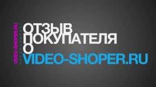 Отзыв покупателя о интернет-магазине video-shoper.ru №23