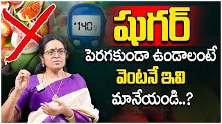 Healthy diet can reverse diabetes | Insulin | serum fasting insulin | Dr Sridevi | iDream Health