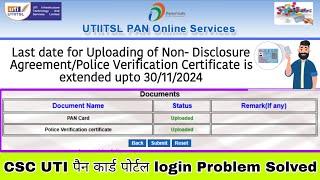 CSC UTI पैन कार्ड पोर्टल New Update Police Verification Certificate Upload लास्ट date 30/11/2024 ?