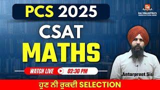 How to Clear PCS CSAT 2025? | Tips & Tricks | Quants | Antarpreet Sir