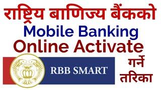 [In Nepali] How To Activate Mobile Banking in Rastriya Banijya Bank in Nepal, राष्ट्रिय बाणिज्य बैंक