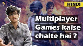 How Do Multiplayer Games Work And How You Can Make Them | Kaise Kaam Karte Hai Multiplayer Games?