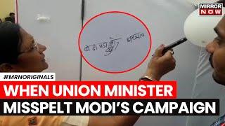 Savitri Thakur Viral Video | Union Minister Misspells 'Beti Bachao, Beti Padhao' | Opposition Reacts