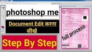 How to edit any Documents in photoshop 7.0 ||2022 #Online_gyan_technical, #photoshoptutorials ️