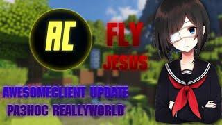 AWESOME CLIENT | ПИНАЮ REALLYWORLD | БАЙПАССЫ - FLY, JESUS | ОБНОВЛЕНИЕ | PVP | НОВЫЙ ЧИТ