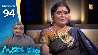 Samagamam with  Vidhubala | EP:94| Part 1 | Amrita TV Archives