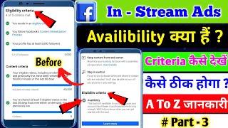 Facebook In Stream Ads This tool isn't available to you | In Stream Ads Criteria not showing 2024