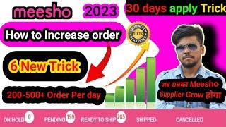 6 Tricks to increase sale in Meesho without ads 200+orders | How to increase order in meesho Hindi