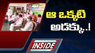 ఆ ఒక్కటి అడక్కు..! | Nagarjuna Sagar By Poll Heat | Inside | ABN Telugu