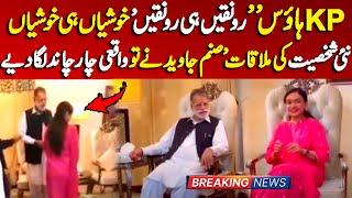 Sanam javed all videos from KP house Islamabad | Meetup with Some Important personality