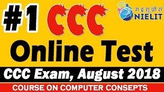 Online CCC Practice Test | CCC Online Test (Part-1) | CCC online Exam