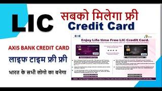 lic credit card online apply Axis bank lifetime free credit card apply lic lifetime free credit card