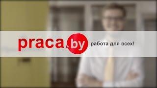 Совместный проект Praca.by и Приорбанк