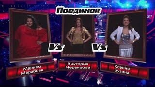 Mariam Merabova vs. Victoria Cherentsova vs. Ksenia Buzina "Бумажный змей" | The Voice of Russia 3