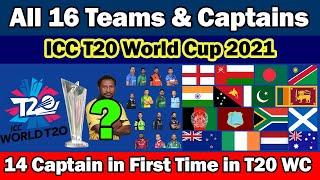 All 16 Team Captain in ICC T20 World Cup 2021T20 World Cup 2021 All Team Captain List 