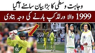 Test Cricketer Wajahat ullah wasti Message To Pakistani Player's