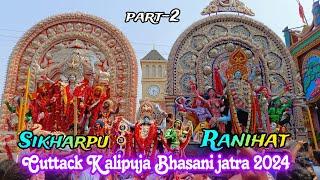 Cuttack Kali puja Bhasani Jatra 2024 | Machua Bazar | Mangalabag | Ranihat X Sikharpur | part-2