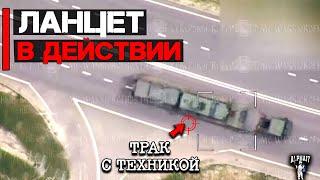 Ланцет в действии в боевых условиях | Уничтожен ЗРК БУК