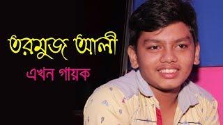 সেই তরমুজ আলী এখন গায়ক | Popular Character Of Junior Sujon Sokhi |