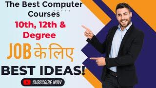 Career in Computer|Best Computer Courses|Doeacc Cources|Jobs in Computer Field|Diploma|Certificate|