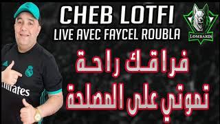 Cheb Lotfi 2020 Frakak Raha © فراقك راحة Live Mosta By Mohamed Lombardi