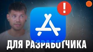 Как загрузить свое приложение в App Store?