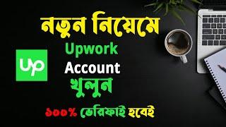 How To Create A Upwork account Bangla Tutorial 2022