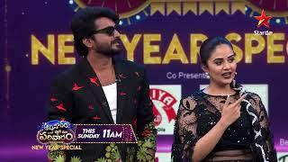 Aadivaaram with Star Maa Parivaaram - Promo | New Year Special | BB Telugu 8 Winner Nikhil | StarMaa