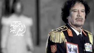V.F.M.style - Gaddafi l معمر القذافی
