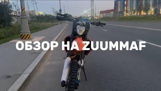 ОБЗОР НА ZUUMAV CR300