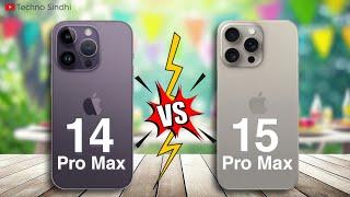 iPhone 14 Pro Max VS iPhone 15 Pro Max | Full Comparison  Which one is best??